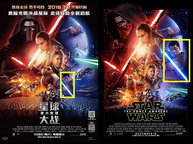 Racist Chinese Star Wars poster - Tempus Magazine